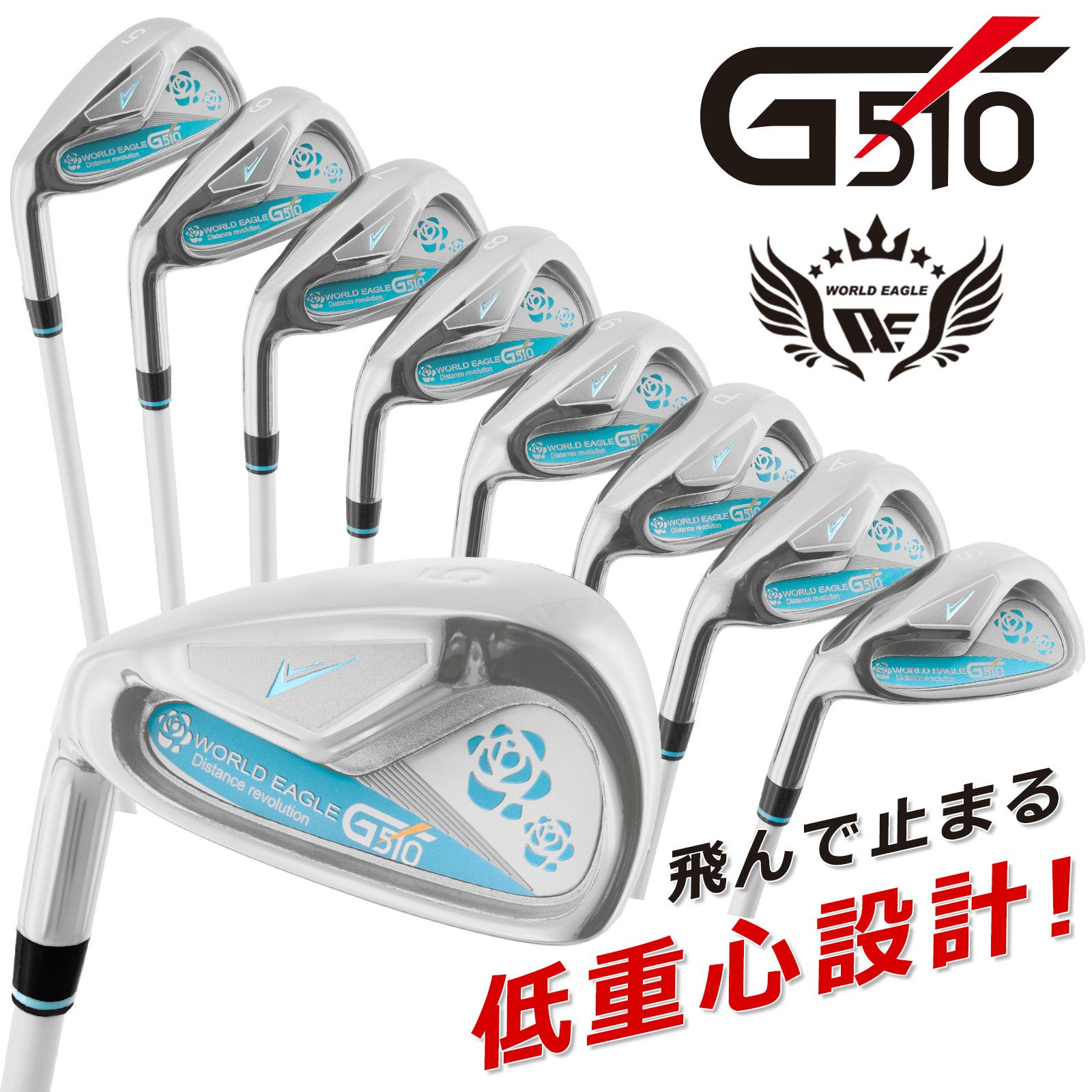 レフティ アイアンセット | ワールドゴルフ 公式本店