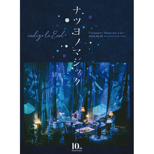 indigo la End「10th Anniversary Visionary Open-air Live ナツヨノ