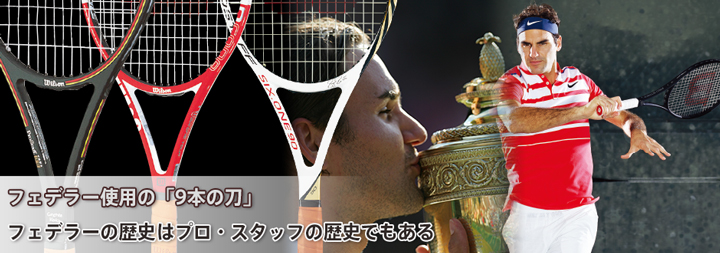 Wilson WebMagazine (ウイルソン ウェブ マガジン) :: PRODUCTS