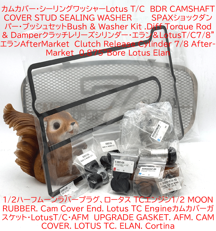 LOTUS ツインカム用 カムカバー ロータス ツインカム AM カムカバー