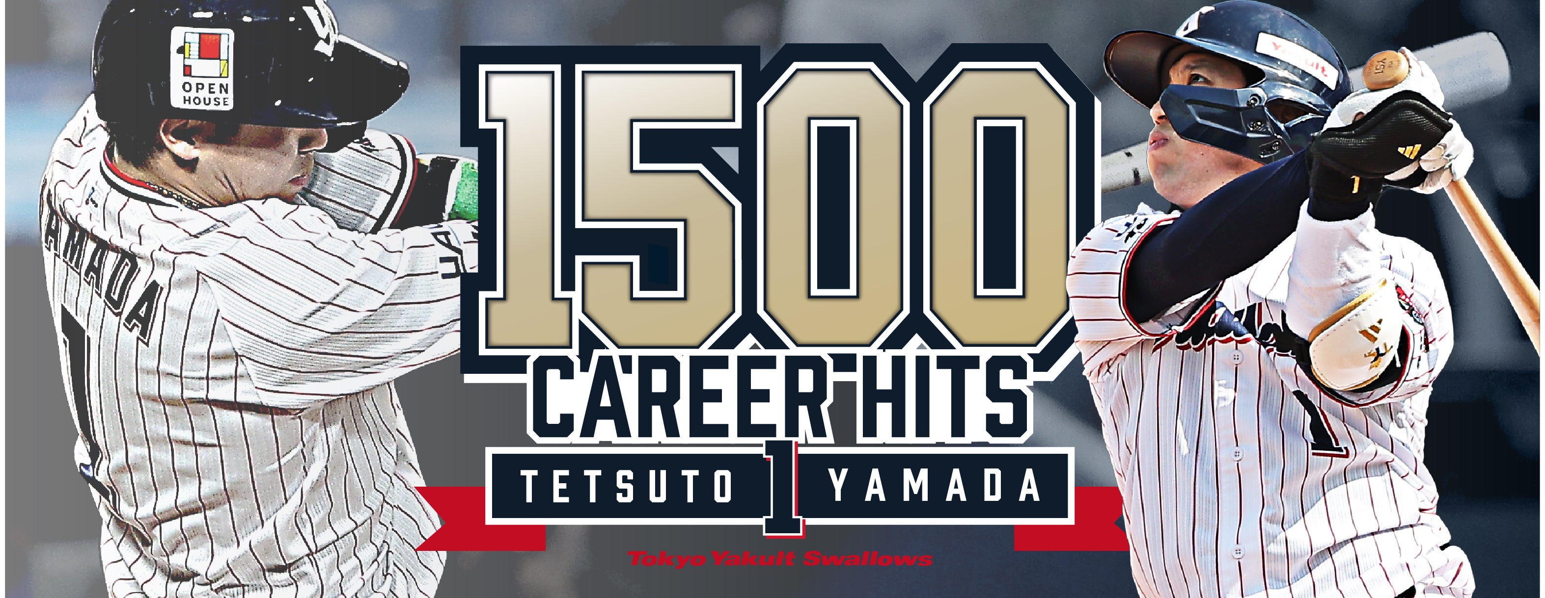 山田哲人 通算1500本安打記念グッズの受注販売について | ニュース