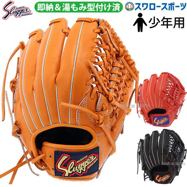 野球 久保田スラッガー 軟式 オールラウンド オールラウンド用 軟式