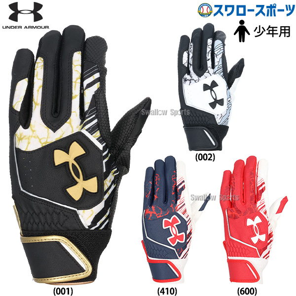 野球 アンダーアーマー 手袋 少年用 バッティング手袋 UAクリーン