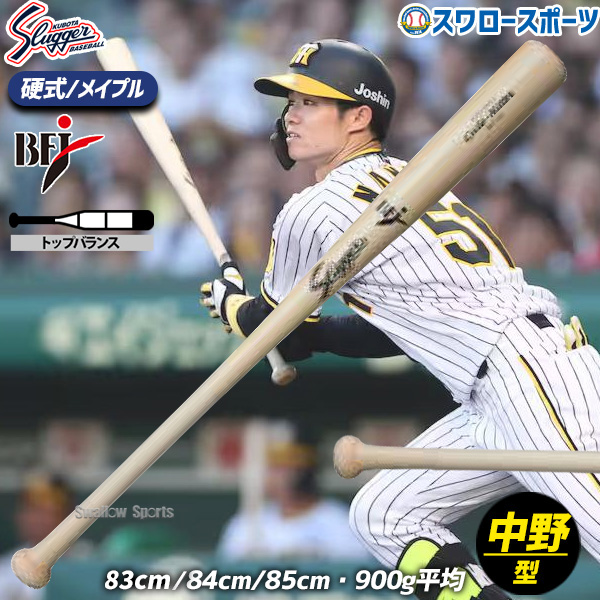 野球 久保田スラッガー 硬式 木製 硬式木製バット メープル NT型