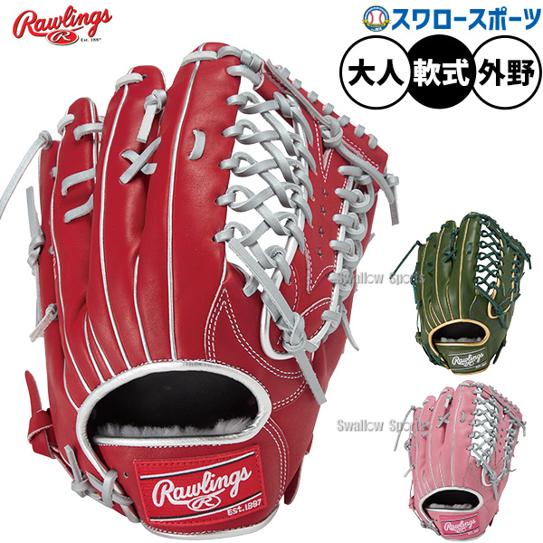 野球 ローリングス HOH 軟式グローブ グラブ 軟式用 外野手用 大人用