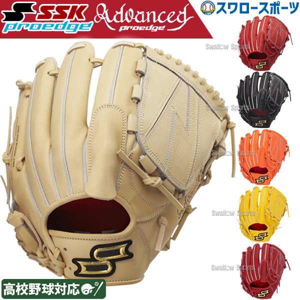 野球 SSK エスエスケイ 硬式グローブ グラブ 投手用 プロエッジ