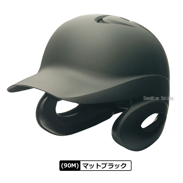 SSK エスエスケイ JSBB公認 軟式 打者用 ヘルメット 両耳付き 艶消し