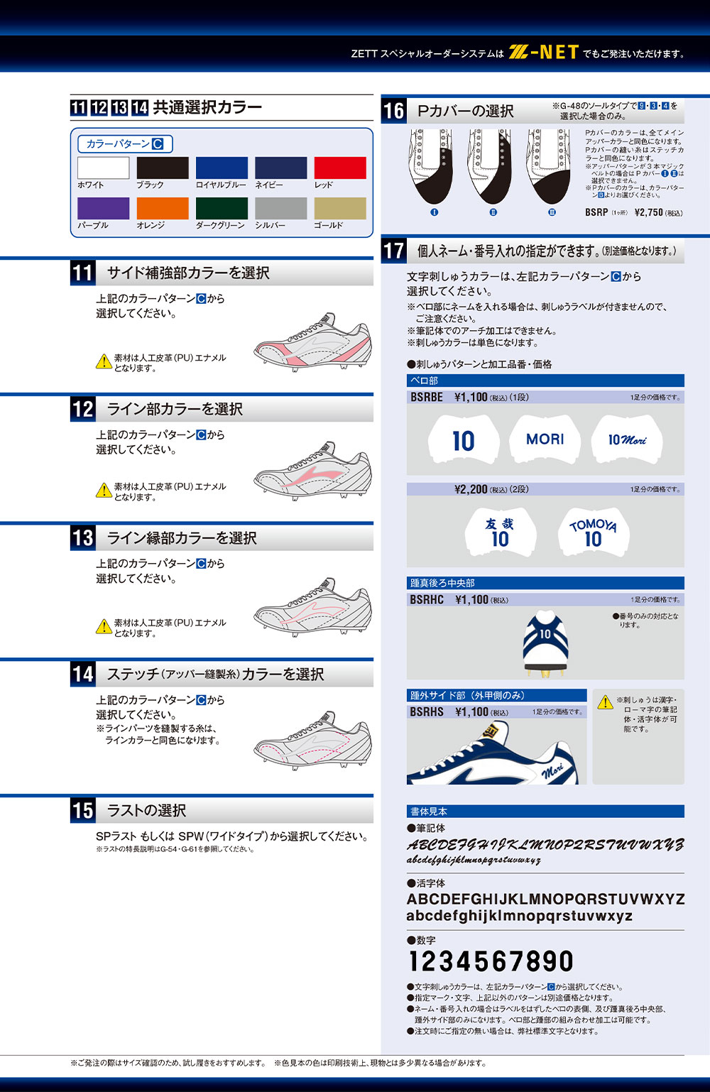 野球用品スワロースポーツ ZETT ゼット プロステイタス スパイク