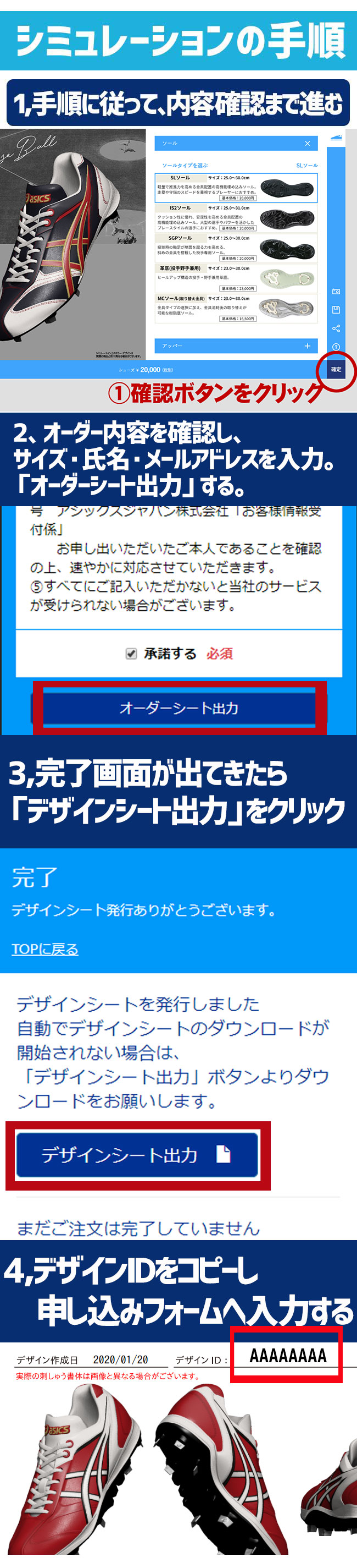 アシックス 野球 オーダースパイク シミュレーション｜スワロースポーツ