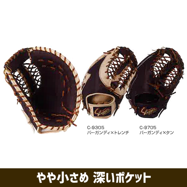 久保田スラッガー 軟式 オーダーファーストミット 野球用品スワロー