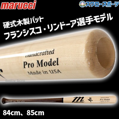 マルーチ marucci マルッチ 硬式木製バット！ メジャーリーガー使用率