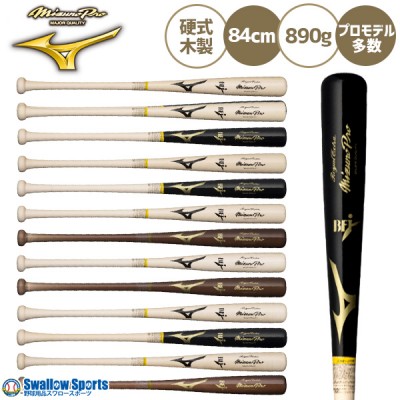 BFJマーク入り 硬式木製バット特集!!｜スワロースポーツ