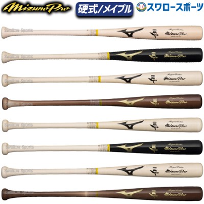 大学生プレーヤー必見！BFJマーク入り硬式木製バットが勢揃い！ 野球