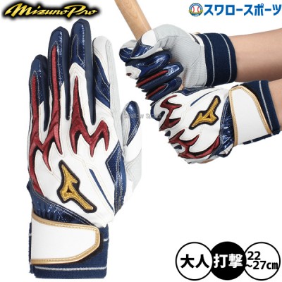 ミズノ バッティンググローブ グラブ・守備手袋特集！ | スワロースポーツ