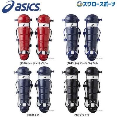 アシックス防具(プロテクター、エルボーガード、フットガード等)一覧