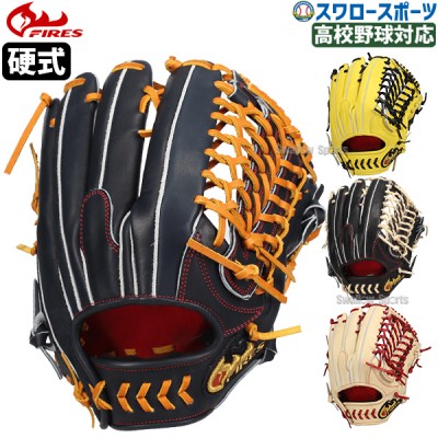 ファイヤーズ 硬式グラブ一覧！！ 野球用品スワロースポーツ