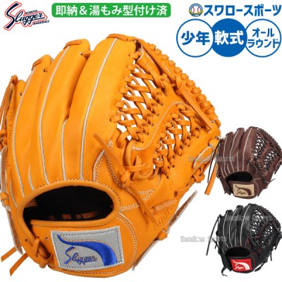 野球 久保田スラッガー・内野手用グラブ特集！ 野球用品スワロースポーツ