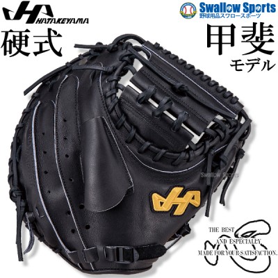 野球 限定 ハタケヤマ 硬式 キャッチャーミット ミット 少年用