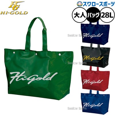 学生野球で大人気！ハイゴールド・バッグ特集！ 野球用品スワロースポーツ