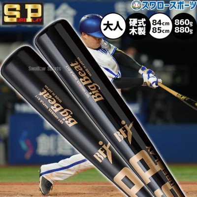 即納あり！メープルから竹バットまで、お買い得なシュアプレイ木製