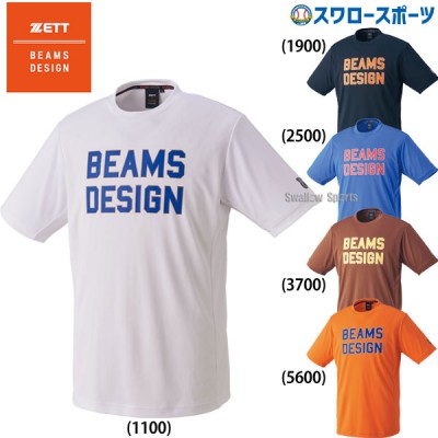 話題！ゼット ビームス デザイン商品特集！BEAMS DESIGN 限定商品