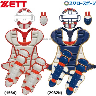 即納あり！！軟式キャッチャー防具セット特集 野球用品スワロースポーツ