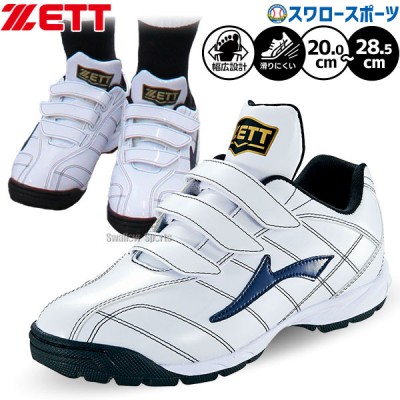 野球 ゼット トレーニングシューズ特集