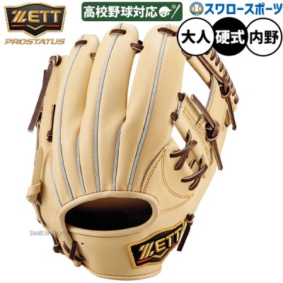 野球 ZETT ゼット 商品一覧 | 野球用品 スワロースポーツ