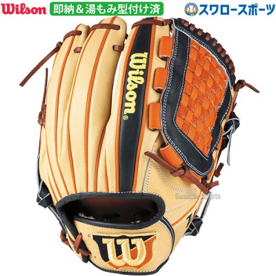 ウィルソン 湯もみ型付け済みグラブ特集｜野球用品スワロースポーツ