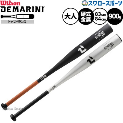 リトルから高校球児まで大人気！ディマリニ硬式金属バット特集！ 野球