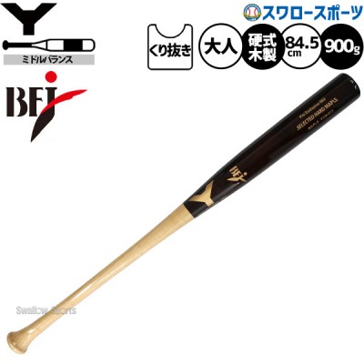 ヤナセ硬式木製バットプロモデル 野球用品スワロースポーツ