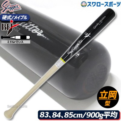 久保田スラッガーバット特集！ 野球用品スワロースポーツ