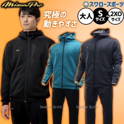 ミズノプロ ウェア 限定・SALE多数! 野球用品スワロースポーツ