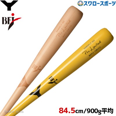 大人気！！ ヤナセ 木製バット即納特集！ 野球用品スワロースポーツ