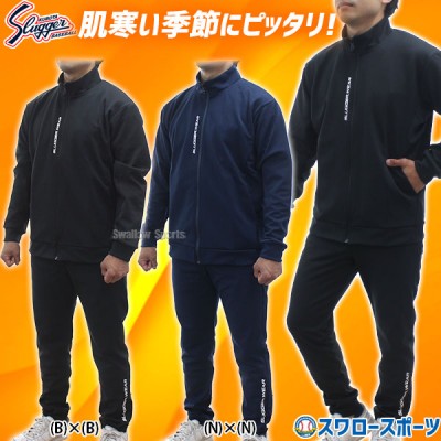 久保田スラッガー上下セットウェア！ 野球用品スワロースポーツ