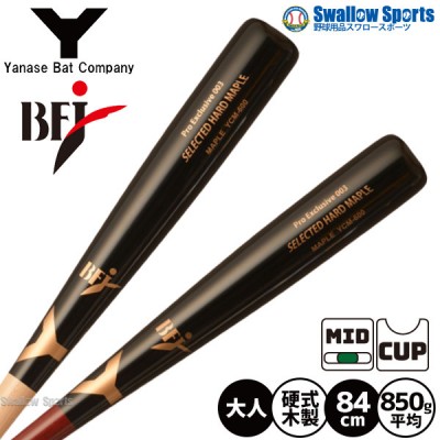 ヤナセ 硬式木製バットYCMシリーズ -Selected Hard Maple- 野球用品