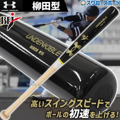 アンダーアーマー バット 野球用品スワロースポーツ