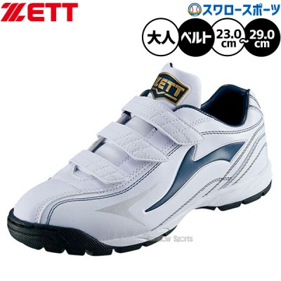 野球 ゼット トレーニングシューズ特集