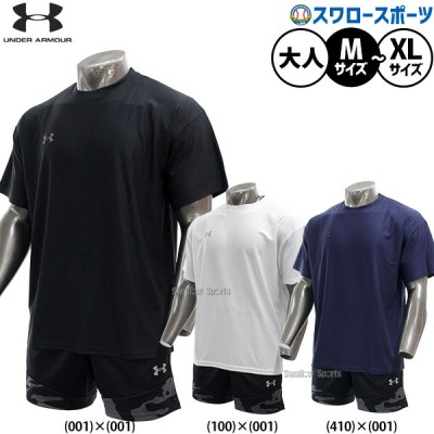 野球 アンダーアーマー 上下セット特集 | スワロースポーツ