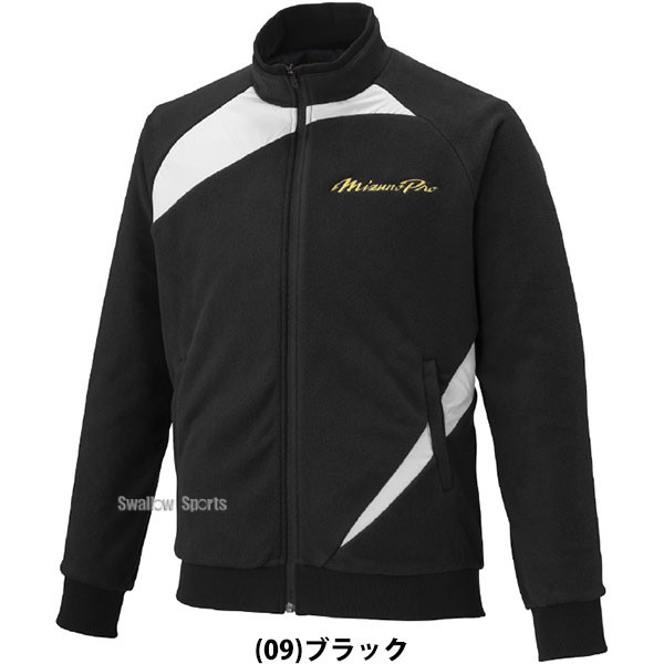 野球 ミズノ ミズノプロ メンズ フリース 防寒 冬用 ウェア ウエア