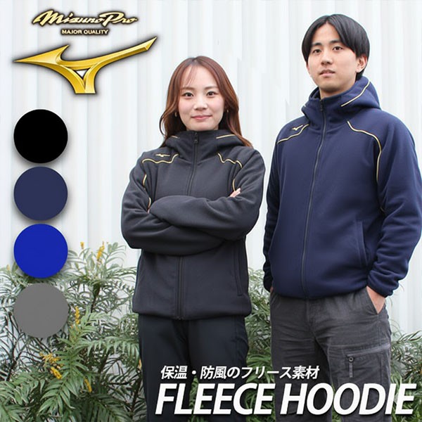 R】野球 ミズノ ミズノプロ フリース パーカー ウェア ウエア