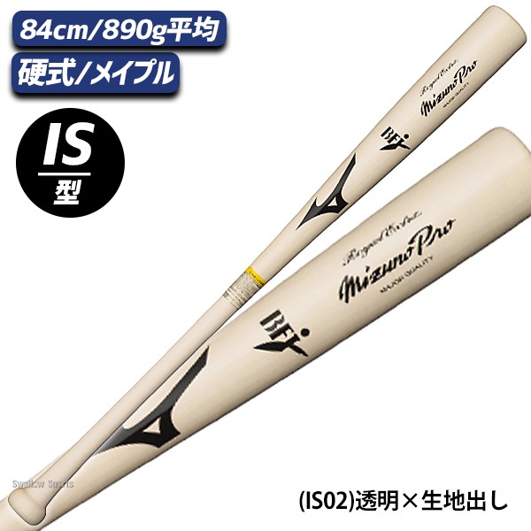 野球 ミズノ 硬式 硬式用 木製 硬式木製バット ミズノプロ ロイヤル
