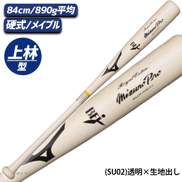 野球 ミズノ 硬式 硬式用 木製 硬式木製バット ミズノプロ ロイヤル
