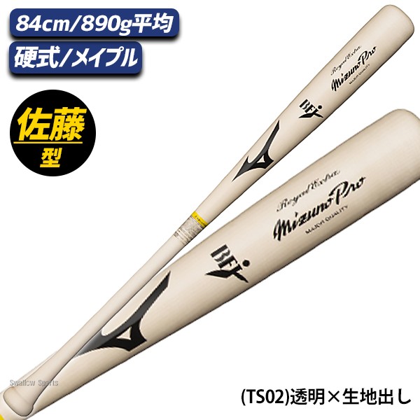 野球 ミズノ 硬式 硬式用 木製 硬式木製バット ミズノプロ ロイヤル