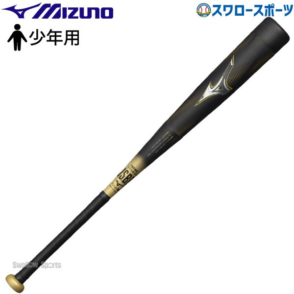 野球 ミズノ 限定 少年用 ジュニア 小学生 軟式用 FRP製 少年軟式