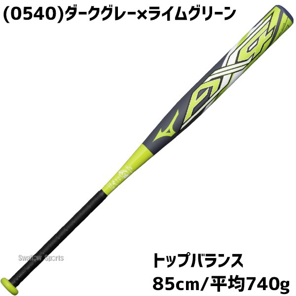 R】野球 ミズノ ミズノプロ ソフトボール用 バット カーボン ソフト用