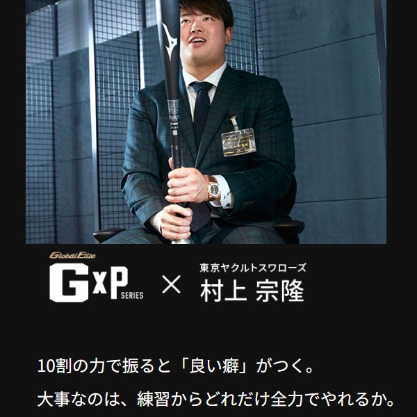 新基準対応】 高校野球対応 硬式バット 低反発 野球 ミズノ 硬式