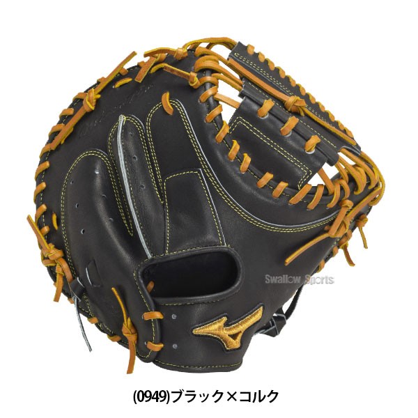 野球 ミズノ 限定 硬式キャッチャーミット 硬式 キャッチャーミット