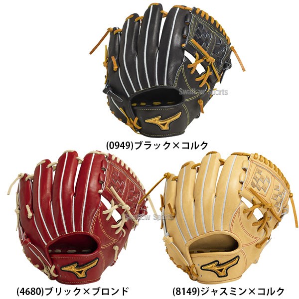 野球 ミズノ 限定 硬式用グローブ グラブ ミズノプロ Classic 内野手用