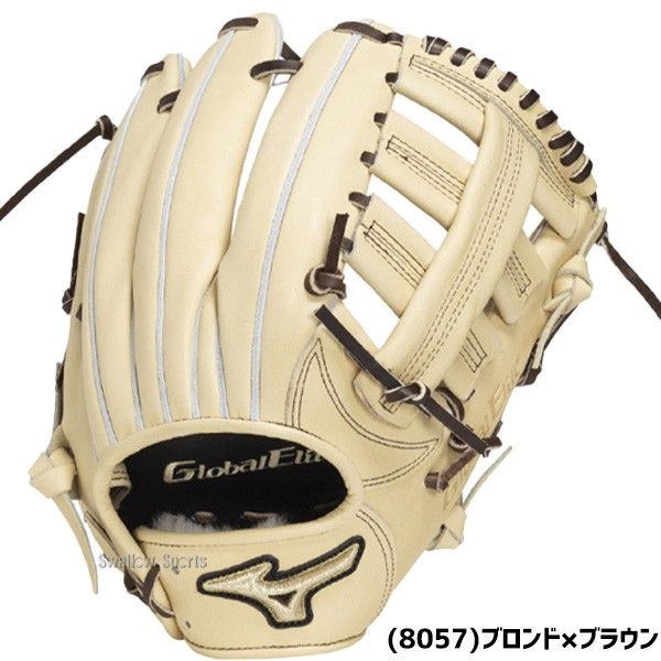 野球 ミズノ グローバルエリート 硬式グローブ グラブ 硬式用 高校野球